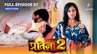 FULL EPISODE97  Mann Ki Awaaz Pratigya 2  Krishna ne Pratigya ko bataaya apna plan starbharat [upl. by Courcy]