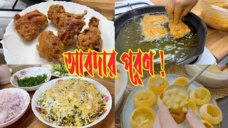 এতোদিনেও ঝগড়া মেটেনি যার সাথে… [upl. by Kashden]