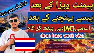 done basework permitwork visa for Pakistani payment after visahow much salaryThailand work visa [upl. by Yrrol50]