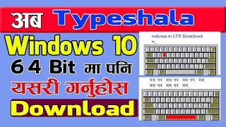 64 bit मा पनि सजिलै चलाउने सकिने typeshala Easy to run typeshala even on 64 bit [upl. by Aubert771]