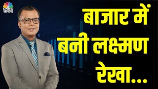 Market में बनी लक्ष्मण रेखा Focus On These Nifty Bank Nifty Levels जानें Anuj Singhal से  N18V [upl. by Mair644]