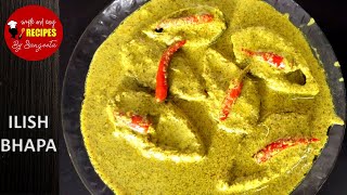 ভাপা ইলিশ  Ilish Bhapa  Sorshe Iliish  Steamed Fish Curry Recipe  Bhapa Iliish Recipe in Bangla [upl. by Canica]