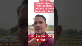 👍🏻Jobs hai delhi mein salary 40k50k monthly job reels reel jobbank gunlicence gunjobs [upl. by Eixirt]