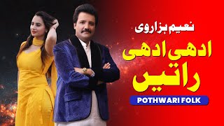 Naeem Hazarvi  Adhi Adhi Raati  Pothwari Song  Old Pahari Song  Naeem Hazarvi Music [upl. by Zerimar]