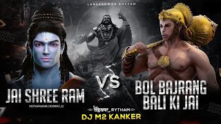 Dj M2 Kanker  Lankeshwar Reytham  Remix Dj M2 Kanker 36Garh UT Remix [upl. by Ahsykal73]