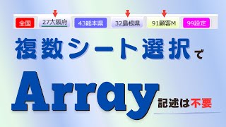 【可変設計】マスター活用すれば複数シート任意指定も簡単！ [upl. by Giamo]