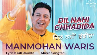 Dil Nahi Chhadida  Manmohan Waris New Song [upl. by Pelagi]