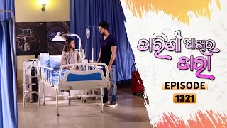 Tarini Akhira Tara  Full Ep 1321  11th Jun 2022  Odia Serial – TarangTV [upl. by Iseabal648]