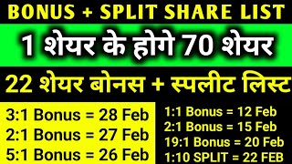 22 Stocks Announced Bonus amp Split  Bonus share latest news  Upcoming Bonus share 2024 [upl. by Enisaj]