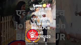 Job vacancy Bhagalpur call 8434792522 motivation jobinpatna durgapuja jobinterview onthisday [upl. by Meibers]