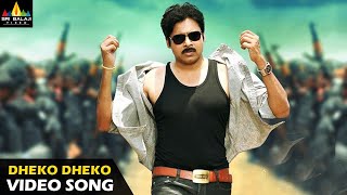 Gabbar Singh Songs  Dekho Dekho Gabbar Singh Full Video Song  Latest Telugu Superhits [upl. by Larissa]