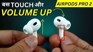 Airpods Pro 2 me Volume Kaise Badhaye Use Airpods Pro 2 Volume Control Without iPhone [upl. by Agamemnon]