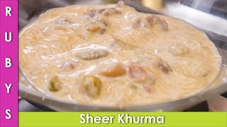 Sheer Khurma Easy Eid Recipe in Urdu Hindi  RKK [upl. by Airetal323]