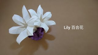 Origami Lily Flower Paper 6petal Flower 折纸百合花 V2 [upl. by Balough]