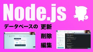 【初心者からプログラミング】ProgateのNodejsやってみた 第３弾 学習コースⅢ【プロゲート実況】 [upl. by Blinni]