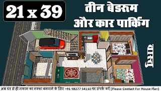 21x39 house plans with car parking  21 by 39 ka Naksha  east facing house plans vastu [upl. by Ecissej813]