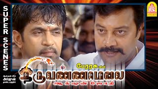 வேட்பாளராக நிற்கும் கருணாஸ்  Thiruvannamalai Full Movie  Arjun  Pooja Gandhi  Karunas Comedy [upl. by Mosra]