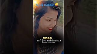 Premat aat naahi padhlo pahije 😜🤔comedy youtubevideo reactionreaction video gavrantadkafun [upl. by Harhay]