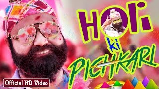 Holi Ki Pichkari  Saint Dr MSG Insan  Jattu Engineer  Official Song [upl. by Yclek]