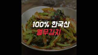 캐나다 맘스김치 출시김치 명인의 프리미엄 맛을 경험해 보세요 canada 캐나다 밴쿠버 vancouver kimchi 김치 shorts food [upl. by Arakal]