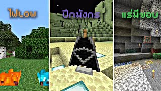 7 ResourcePack ไม่เสีย Achievements  Minecraft PE [upl. by Auos116]