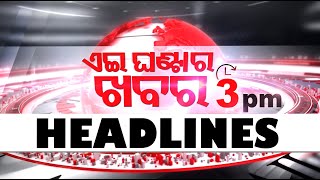 3PM Headlines  23rd October 2024  Odisha TV  OTV [upl. by Mabelle]