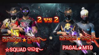 ଅମାନିଆ★ଚୁର ra Nali nali Gemple 🥷🥷🥷🥷please🙏 like Subscribe 🙏 [upl. by Bastien]