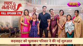 Kadwahat Ko Bhulakar Parivaar Ne Ki Nayi Shuruaat  FULL EPISODE 270  Laal Banarasi  Nazara TV [upl. by Elmo909]