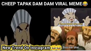 chin tapak dam dam viral meme 😂ringtone cheek damak dam dam chota bheem  Nrj Guru style [upl. by Neelyahs465]