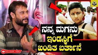 ನನ್ನ ಮಗನ್ನ ಖಂಡಿತ ಇಂಡಸ್ಟ್ರಿಗೆ ತರೋದು  Darshan Thoogudeepa  Vineesh Darshan  Darshan Interview Full [upl. by Richarda]