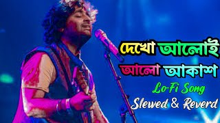 Dekho Aloy Alo Akash  দেখো আলোয় আলো আকাশ   Arijit Singh  G Music Company [upl. by Alathia793]