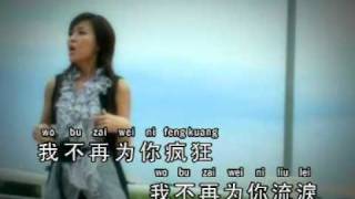 不再为你疯狂 Bu Zai Wei Ni Feng Kuang 演唱叶彩云  词曲 范俊福 [upl. by Kalina]