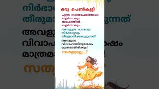 ചിന്തകൾക്കായി ✨🧡 [upl. by Kylstra248]