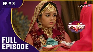 Purvi का कठोर स्वागत  Molkki  मोलक्की  Full Episode  Ep 8 [upl. by Htnamas]