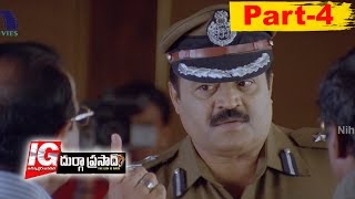 IG Durgaprasad Full Movie Part 4  Suresh Gopi Kausalya [upl. by Genni13]