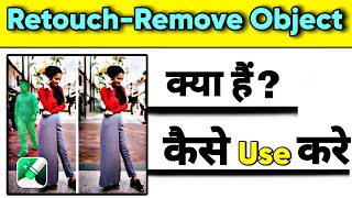 Retouch Remove Object App kaise Use kare  How To Use Retouch Remove in hindi  Editing app [upl. by Tomlinson]