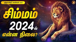 quotசிம்ம ராசிக்காரங்க தயாராகுங்க 2024 New Year Detailed Predictionsquot  Simma Rasi [upl. by Annawd]