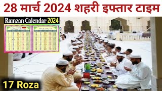 17 Roza Sehri iftar time 2024  28 March 2024 Sehri iftar time table  Ramzan Clendar 2024 [upl. by Cher518]