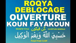 ROQYA OUVERTURE KOUN FAYA KOUN كن فيكون  ROQYA DEBLOCAGE IMMÉDIATE INCHALLAH [upl. by Gearhart]