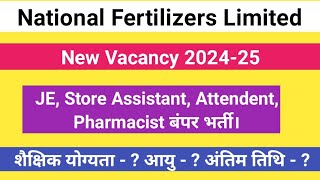 National Fertilizers Limited New Vacancy Junior EngeneerStore AssistantAttendentPharmacist etc [upl. by Izaak]