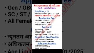 Railway Apprentices 2024 Apply Online  Rrc NR Apprentice Online Form 2024 rrc apprentice shorts [upl. by Oinotnanauj]