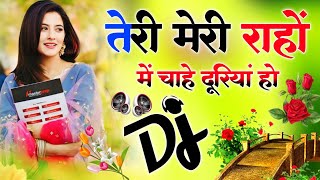 Teri Meri Rahon Mein Chahe Duriya Hai  Dj Remix Song Aapne To Aapne Hote hain Dj Monu Remixer [upl. by Lonna129]