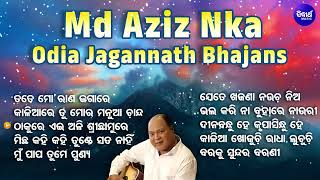 ତତେ ମୋ ରଣ ଜଗାରେ  Odia Jagannatha Bhajans  MdAziz  Best Jagannath Bhajan  Odia Collection Bhajan [upl. by Etireugram519]