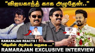 quotவிஜயின் அரசியல் வருகை quot  Ramarajan Exclusive Interview  Ramarajan  Saamaniyan  HT [upl. by Maiah]