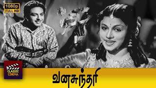 Vanasundari Tamil Movie  P U Chinnappa  T R Rajakumari  T S Balaiah  S Varalakshmi [upl. by Cher857]