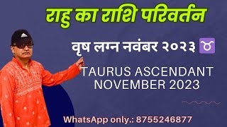 वृष लग्न TAURUS ASCENDANT November 2023  राहु का राशि परिवर्तन [upl. by Atikim]