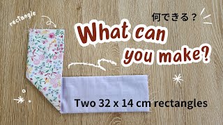 32×14cmの長方形２枚☺️何作る？ What can you make ハンドメイド sewing 縫い物 [upl. by Lenny155]