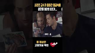 2타임트랩❤️풀영상은 위▶를 누르세요 [upl. by Anahsahs]