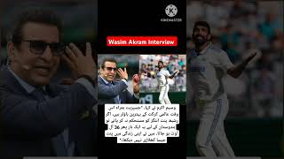 Wasim Akram Interview wasimakram indvsaus jaspritbumrah cricketshorts cricketnews love music [upl. by Imaj]