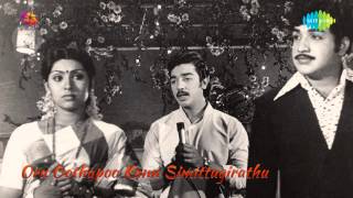 Oru Oothapoo Kann Simittugirathu  Nalla Manam song [upl. by Eimaj]